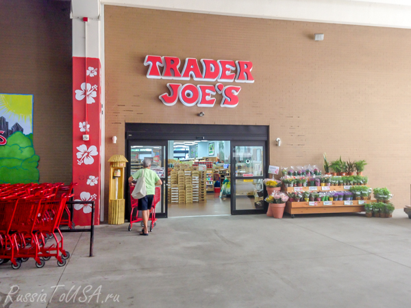 Trader Joes