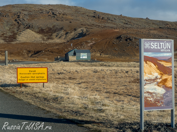 горячие источники Исландия
