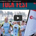 Фестиваль Tuck fest в Шарлотт, США – Трейлраннинг